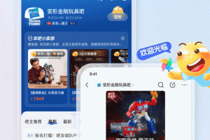 百度贴吧app