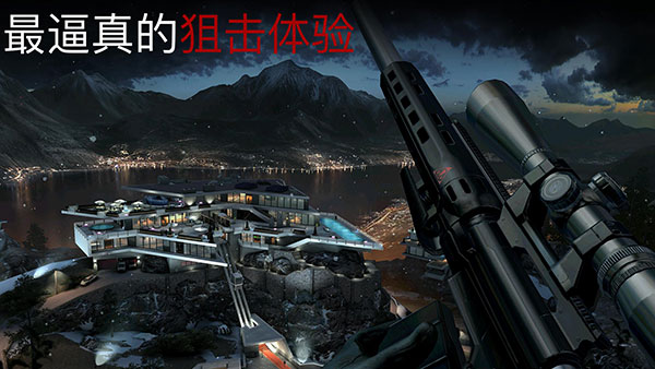 杀手狙击手官方正版