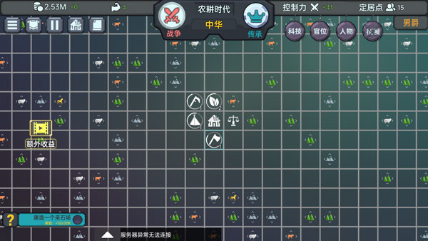 放置文明免广告破解版