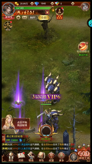 卓越传说官方版