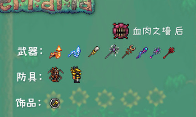 泰拉瑞亚1.4.5
