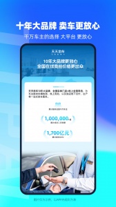 天天拍车app