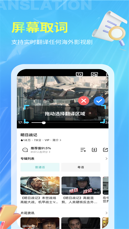 芒果字幕翻译手机版