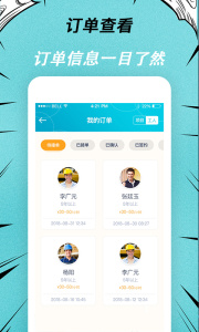 快翻新app
