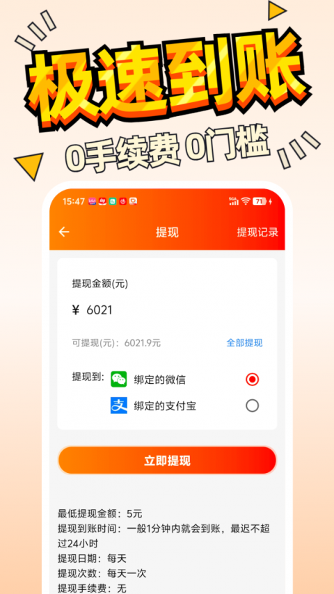惠汪app