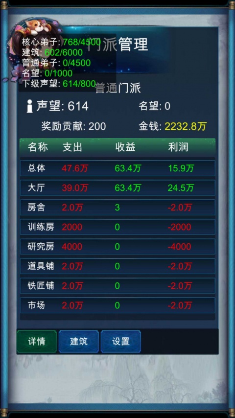 武侠浮生记游戏