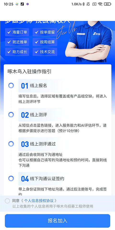 啄木鸟家庭维修平台