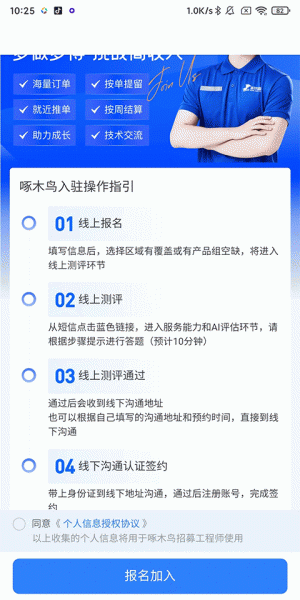 啄木鸟家庭维修平台