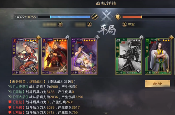 率土之滨官方正版