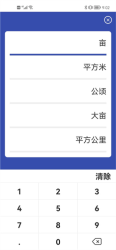 测亩易app
