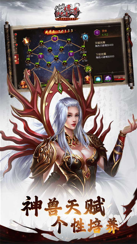 沙巴克传奇官方正版