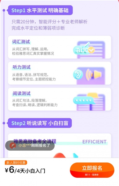 百词斩雅思官方版