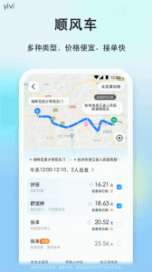 一喂顺风车app
