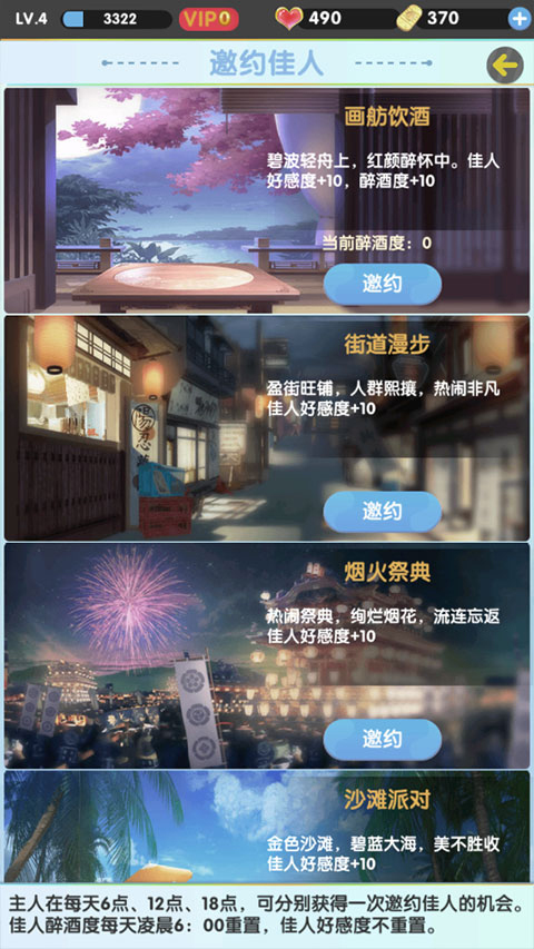 开心宝贝向前冲官方版