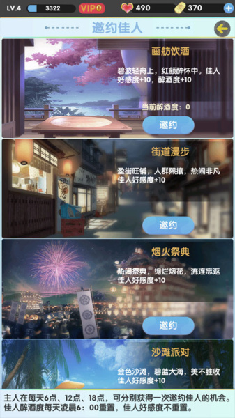 开心宝贝向前冲官方版