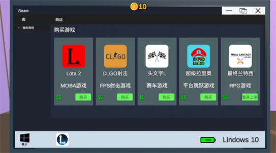 up主模拟器中文版