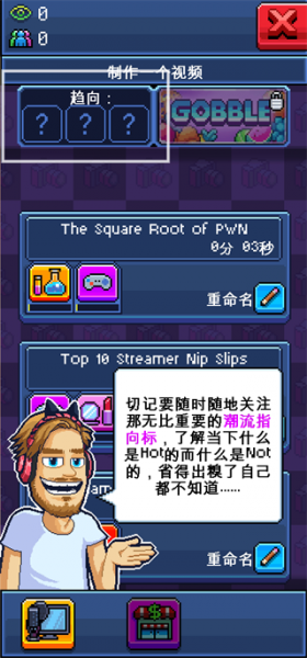 主播模拟器手游