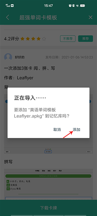 Anki记忆卡app