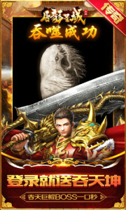 屠龙圣域（万古九幽）