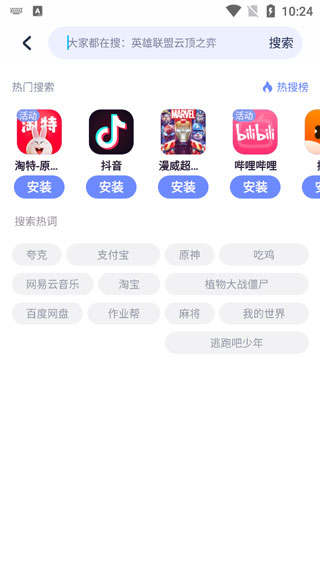 努比亚应用商店app