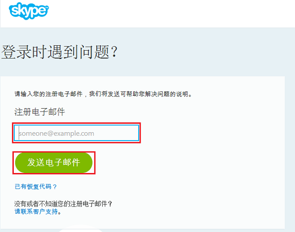 skype