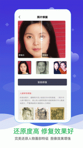AI照片修复上色app