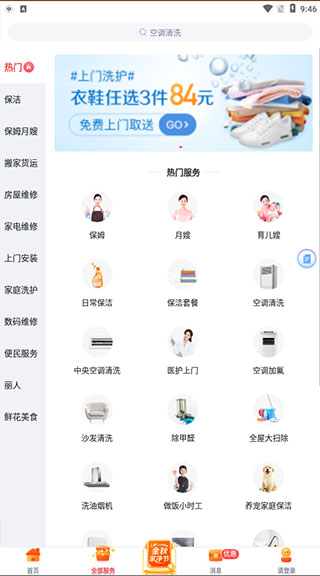 天鹅到家极速版app