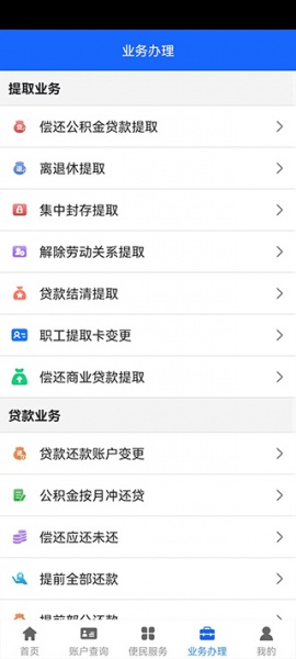 邢台公积金app