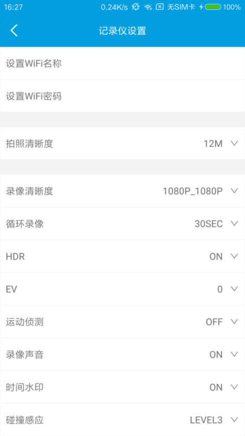 Ucam行车记录仪app