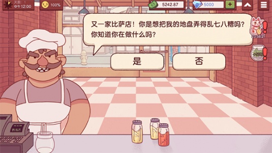 可口的披萨美味的披萨2026最新破解版