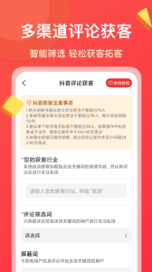 微商大师app