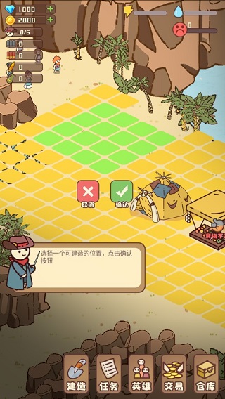 幸存者村庄破解版无限钻石版