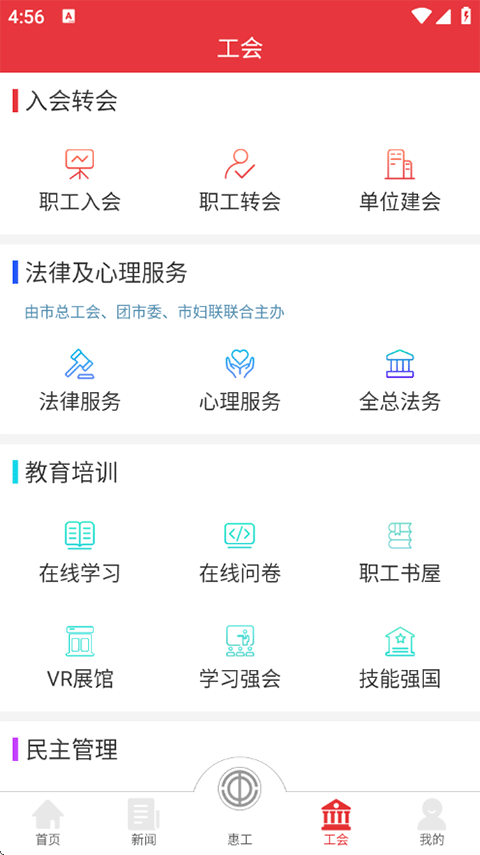 知工app