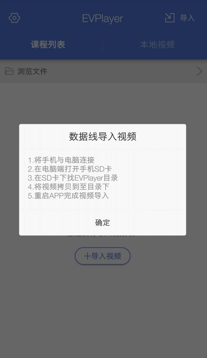 EVPlayer2官方版