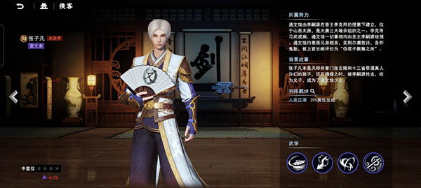 不良人3vivo版
