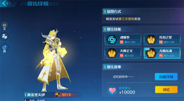 奥拉星b服