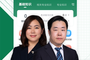 医学考试准题库app