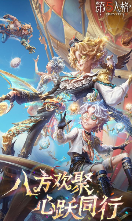 第五人格百度渠道服