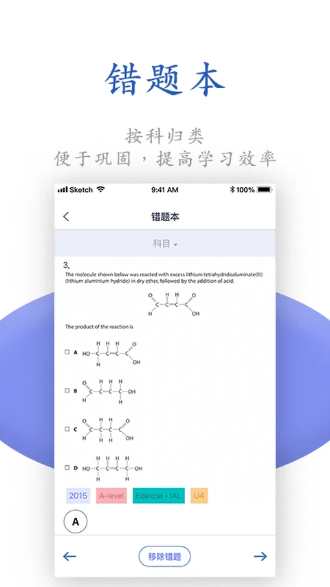 唯寻网校app