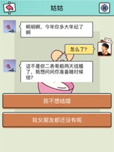 聊天模拟器手游