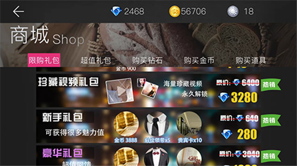 我的总裁女友华为版