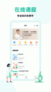 云医疗医生端app