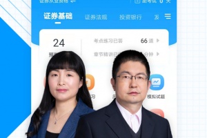 金融考试准题库app