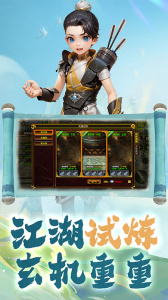 热江手游官方版