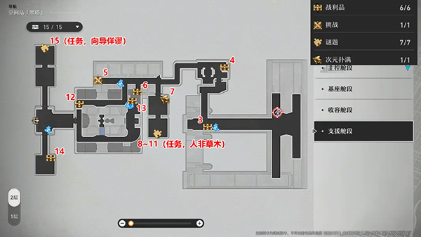 崩坏星穹铁道日服最新版