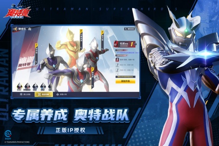 奥特曼超时空英雄官方正版