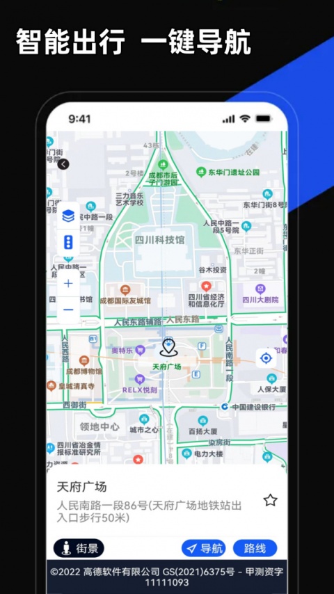 Roadcam行车记录仪app
