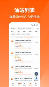 万金油司机端app