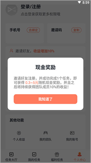 推推侠app