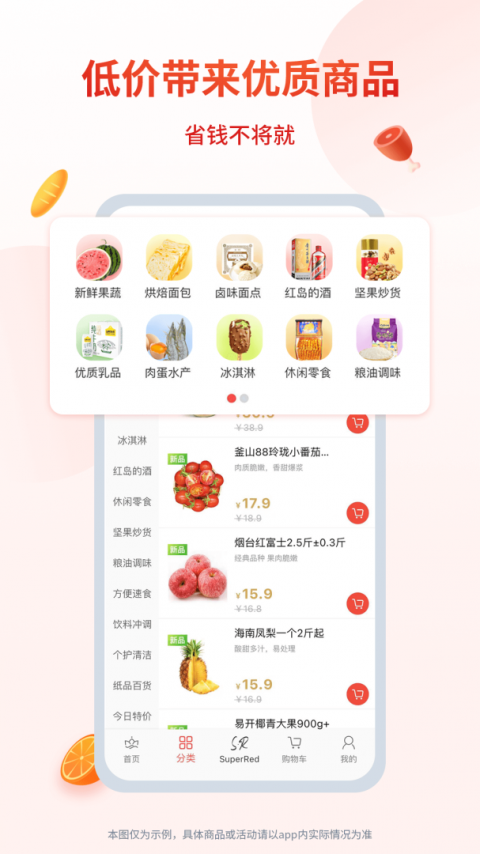 小红岛app